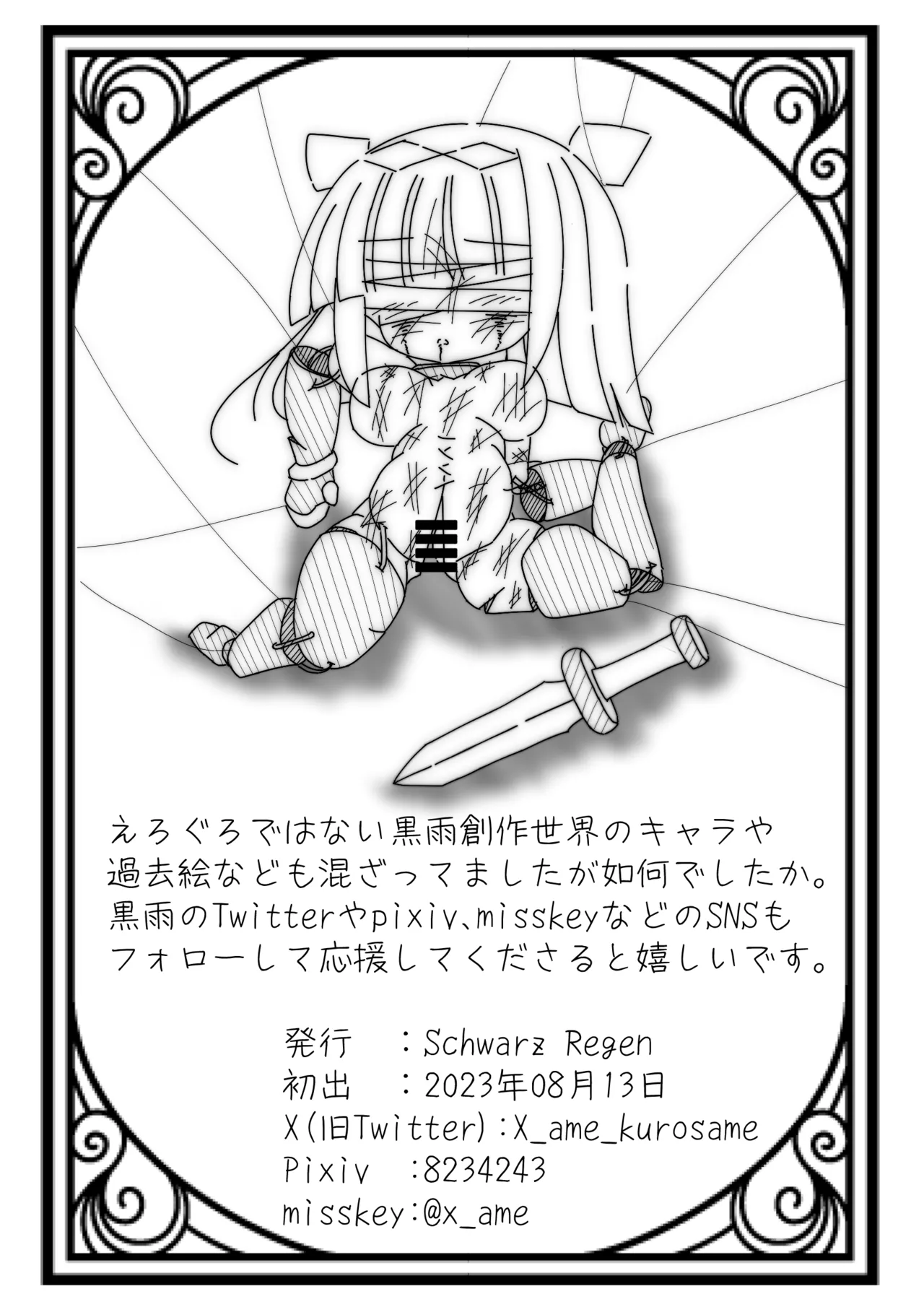 だるこれ2 - Daruma Collection II - page17