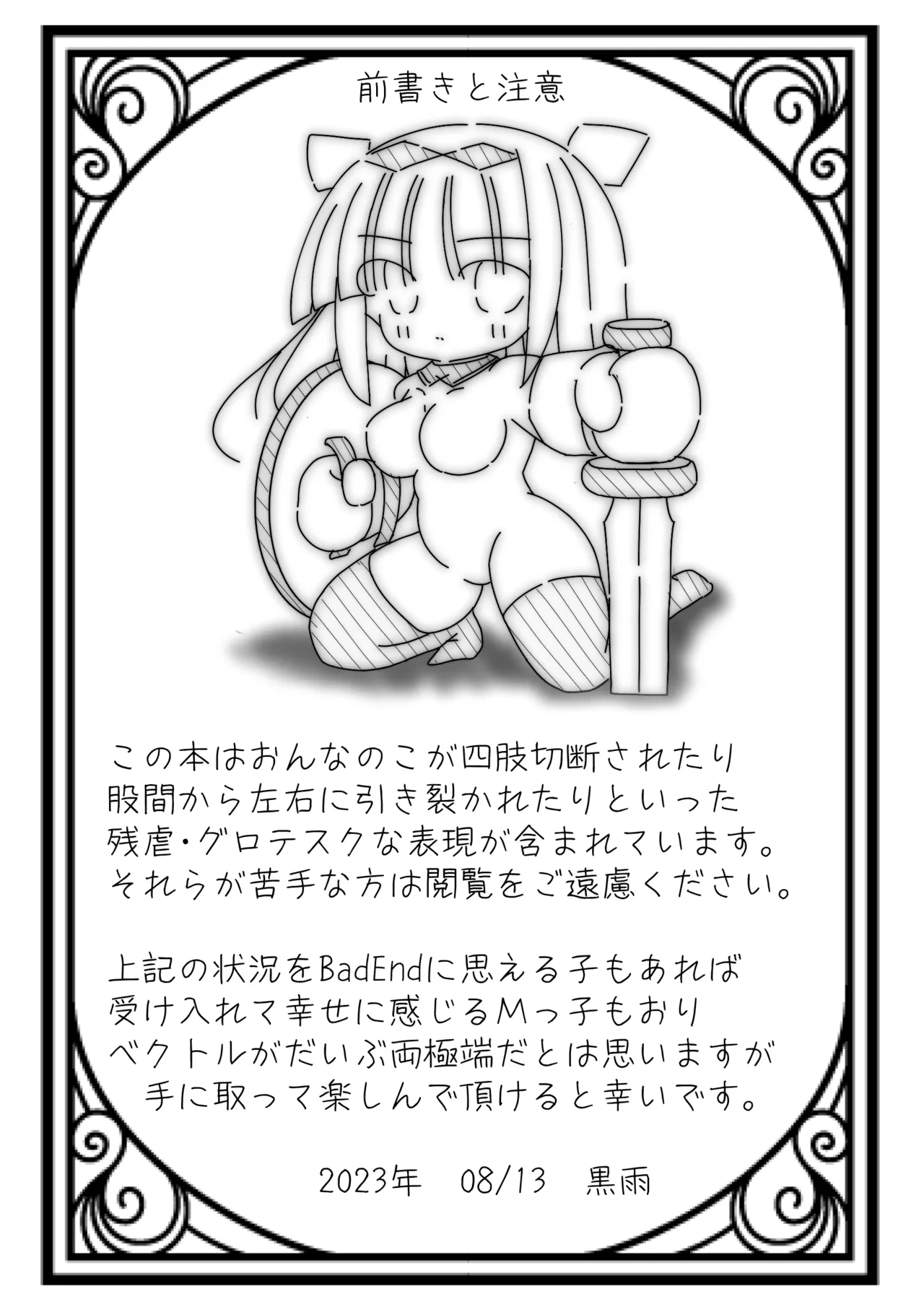 だるこれ2 - Daruma Collection II - page2