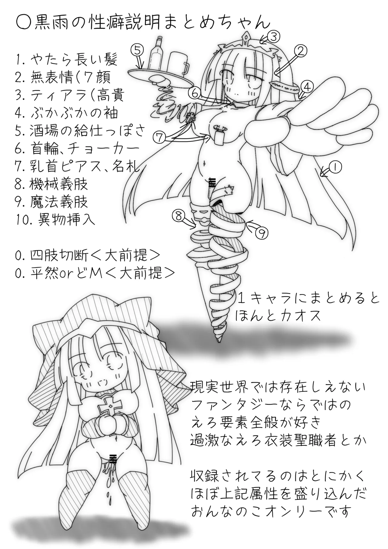 だるこれ2 - Daruma Collection II - page3