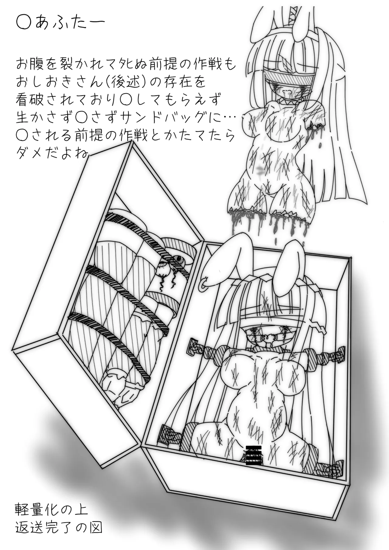 だるこれ2 - Daruma Collection II - page5