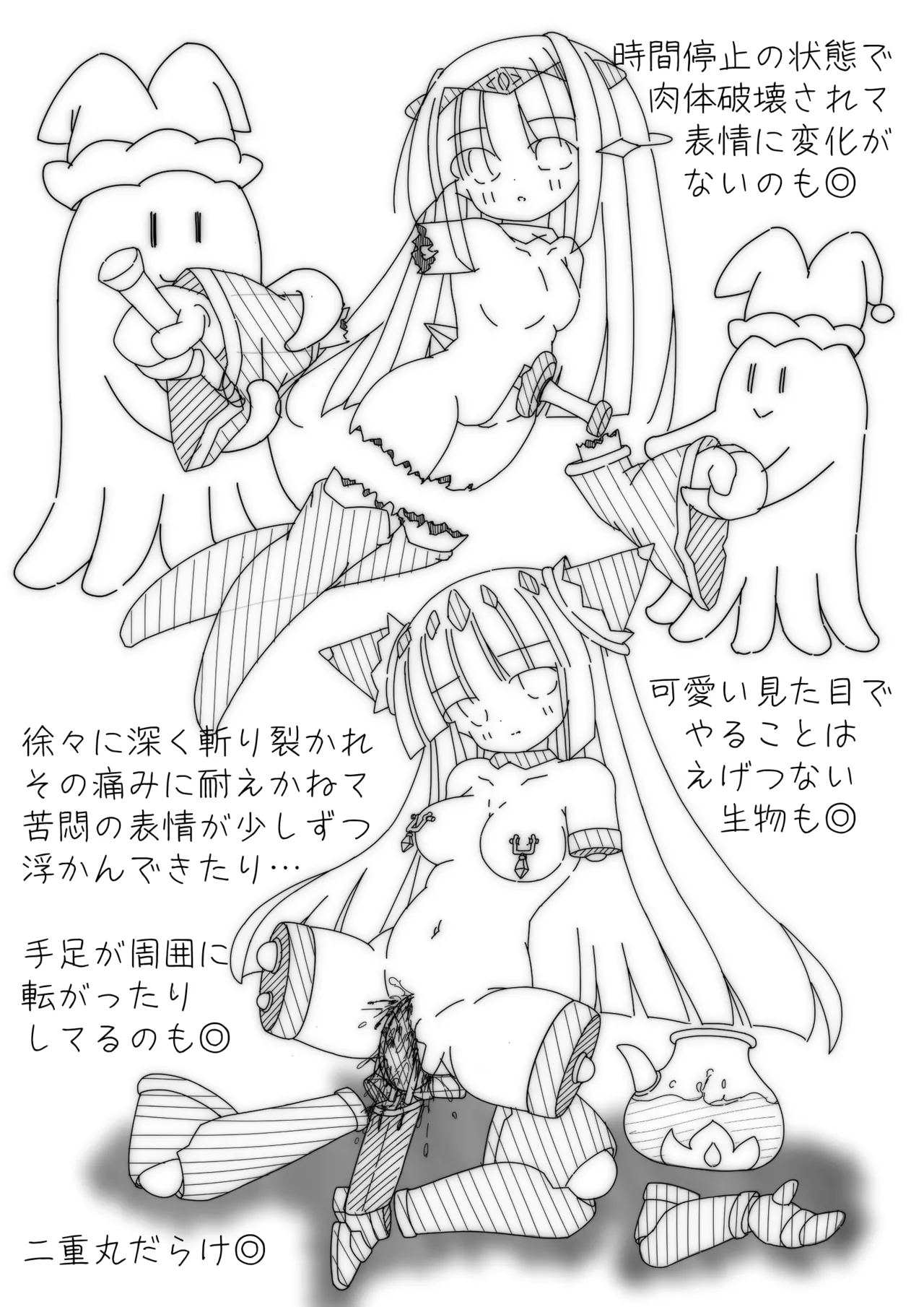 だるこれ2 - Daruma Collection II - page7