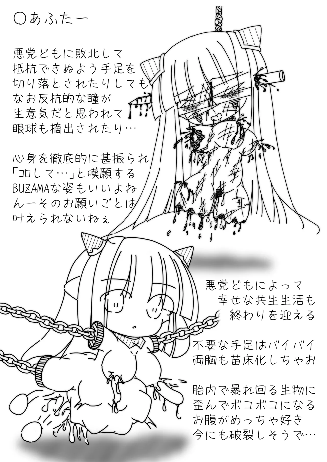 だるこれ2 - Daruma Collection II - page9