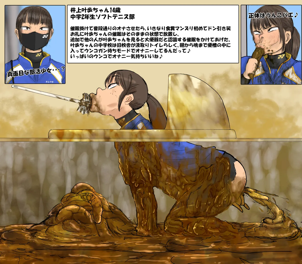 artist Benbetsu Iki - page101