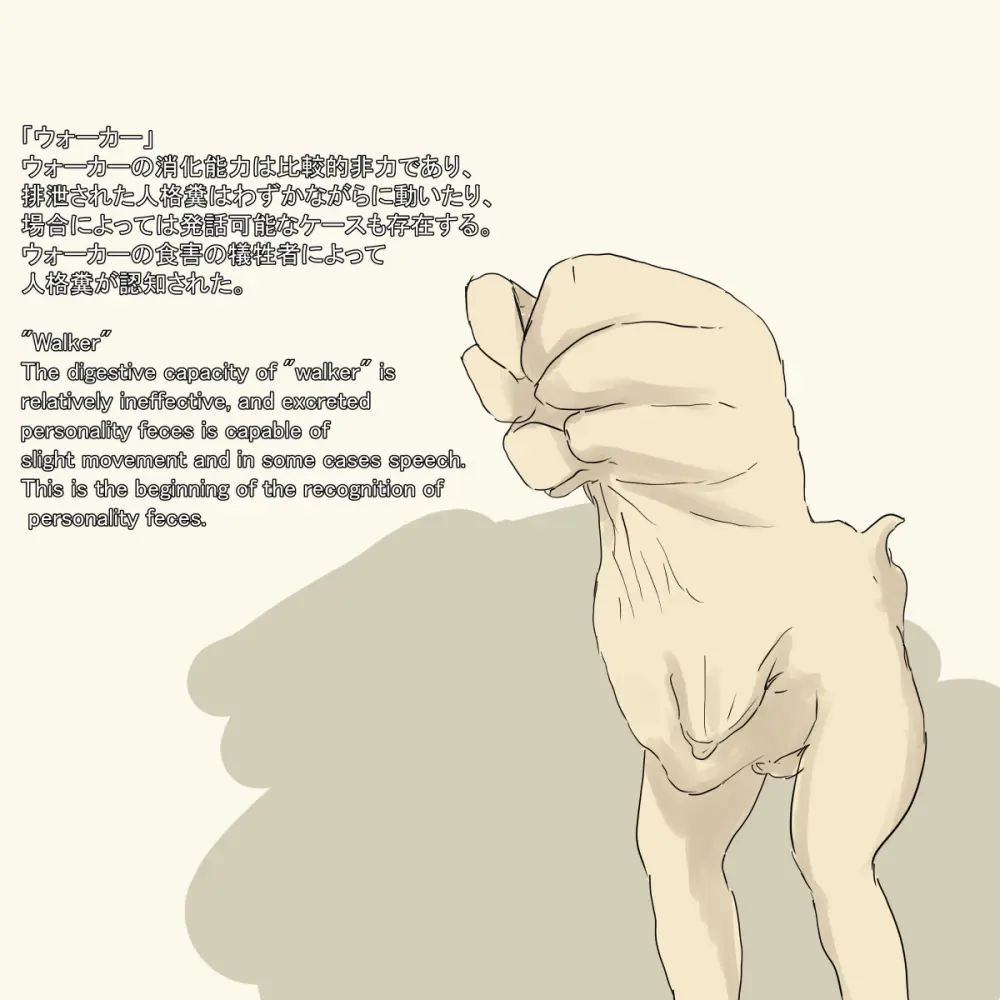 artist Benbetsu Iki - page31