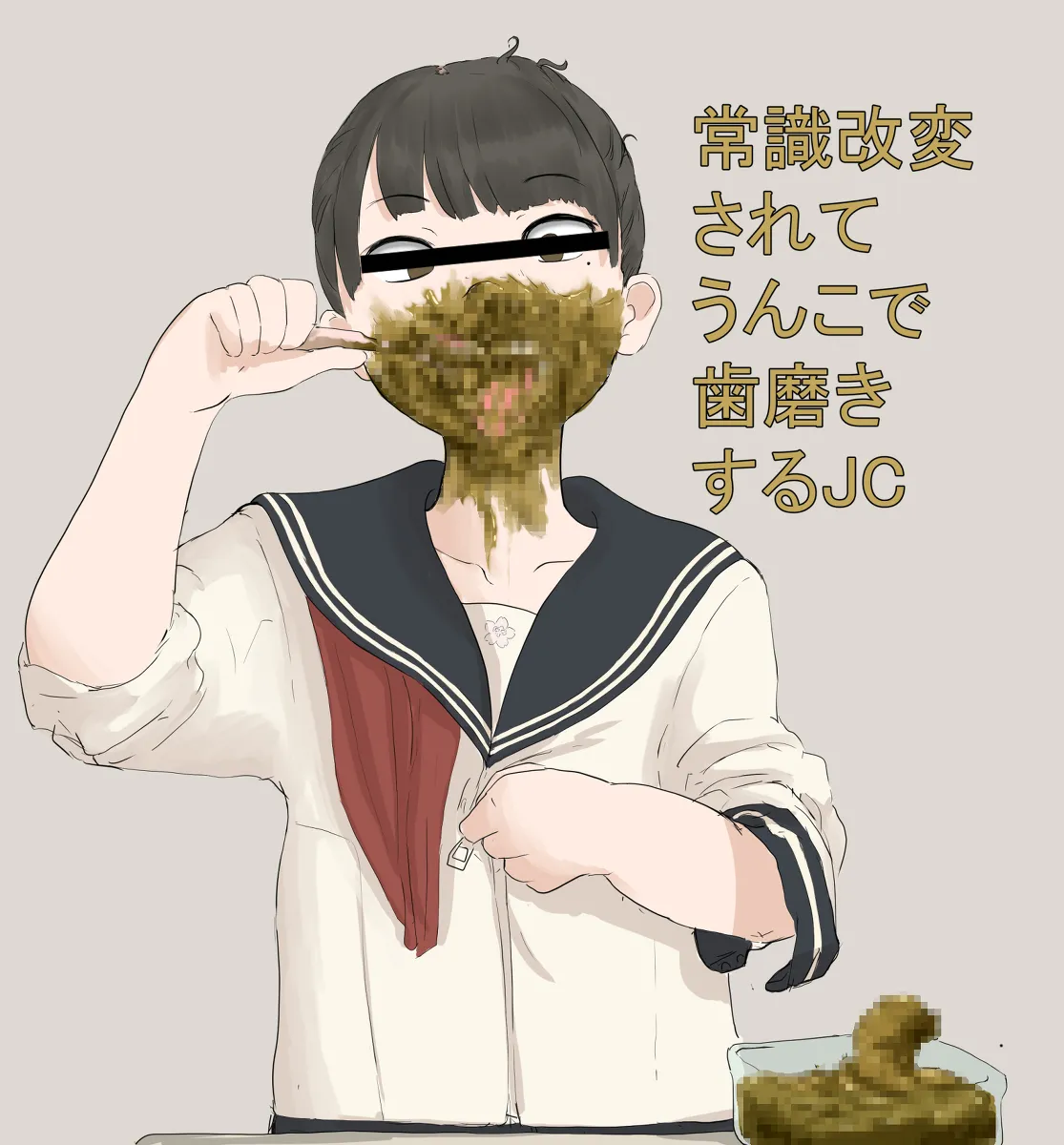 artist Benbetsu Iki - page32