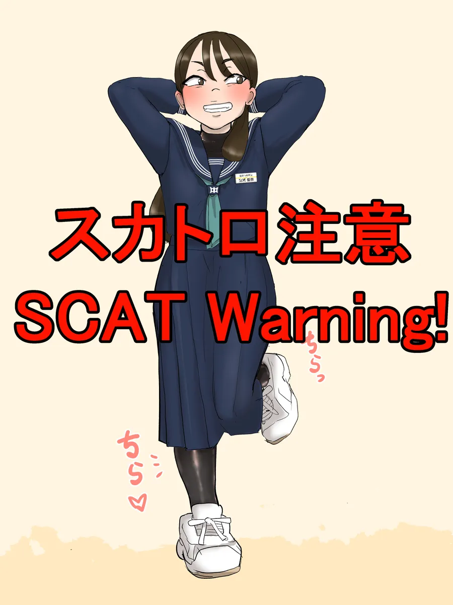 artist Benbetsu Iki - page38