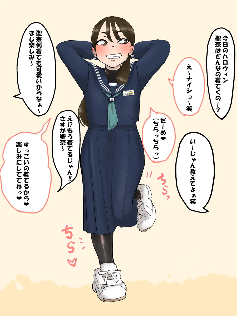 artist Benbetsu Iki - page39