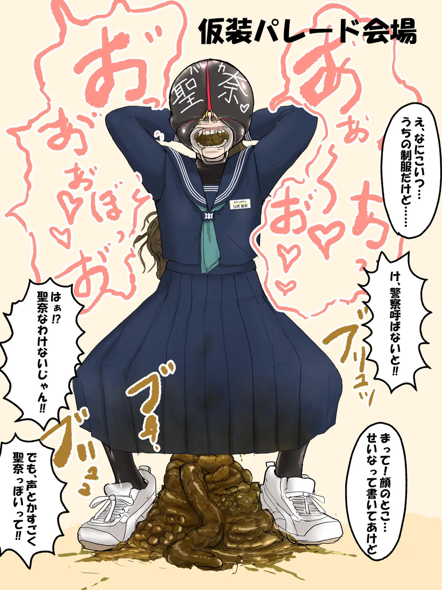 artist Benbetsu Iki - page40