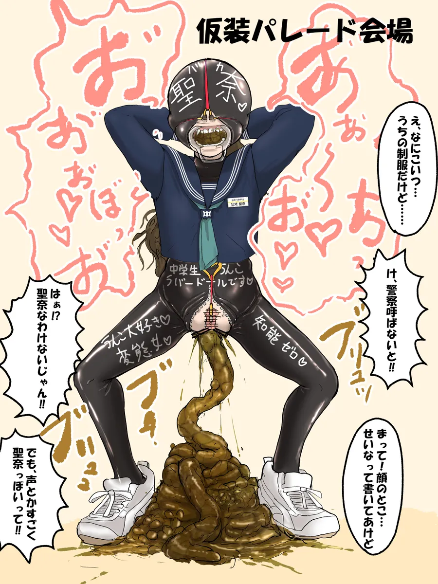 artist Benbetsu Iki - page41