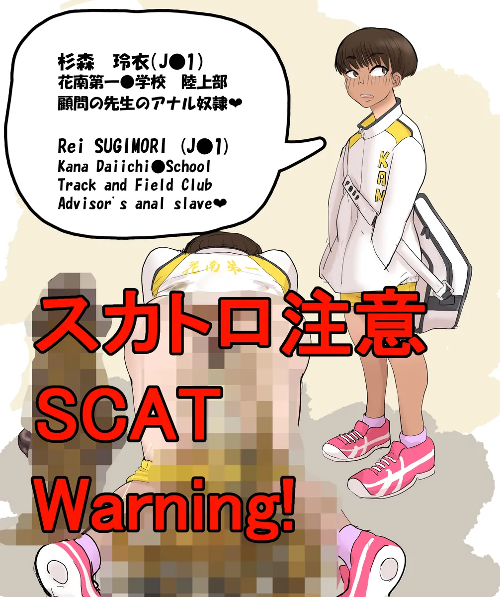 artist Benbetsu Iki - page50