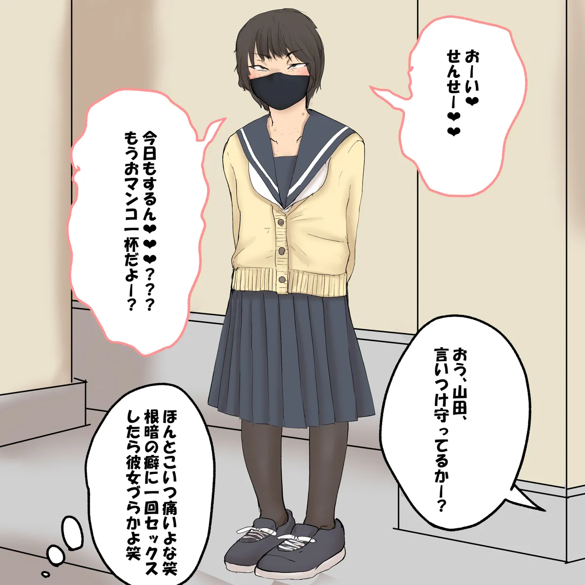 artist Benbetsu Iki - page67