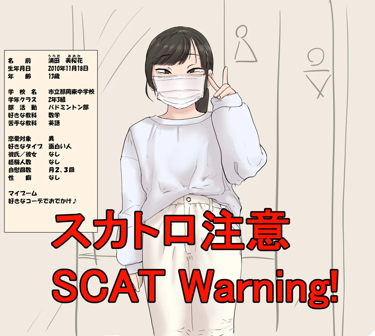 artist Benbetsu Iki - page71