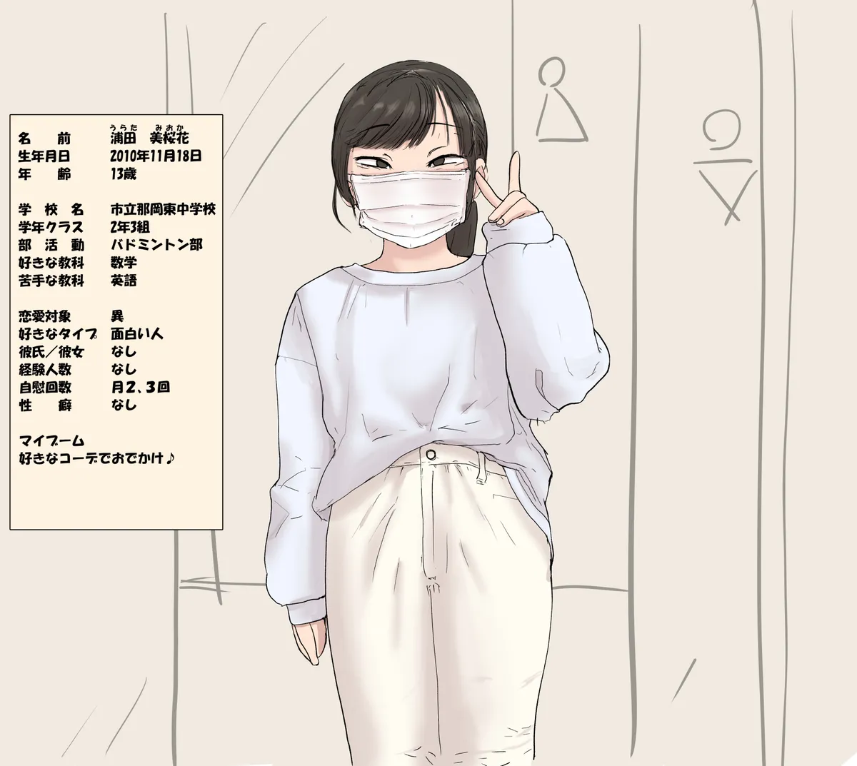 artist Benbetsu Iki - page72