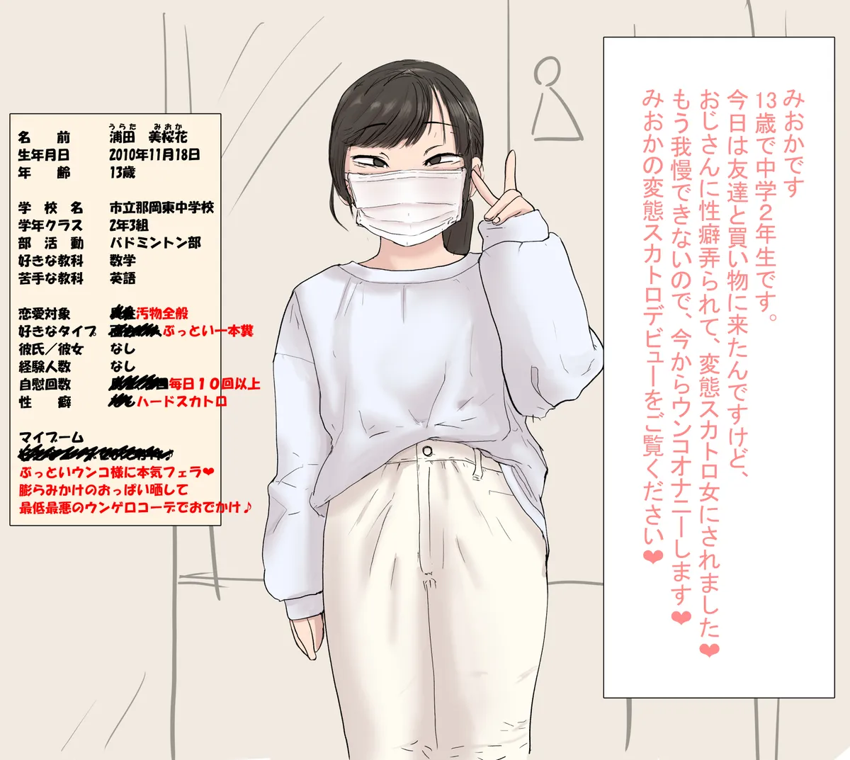 artist Benbetsu Iki - page73