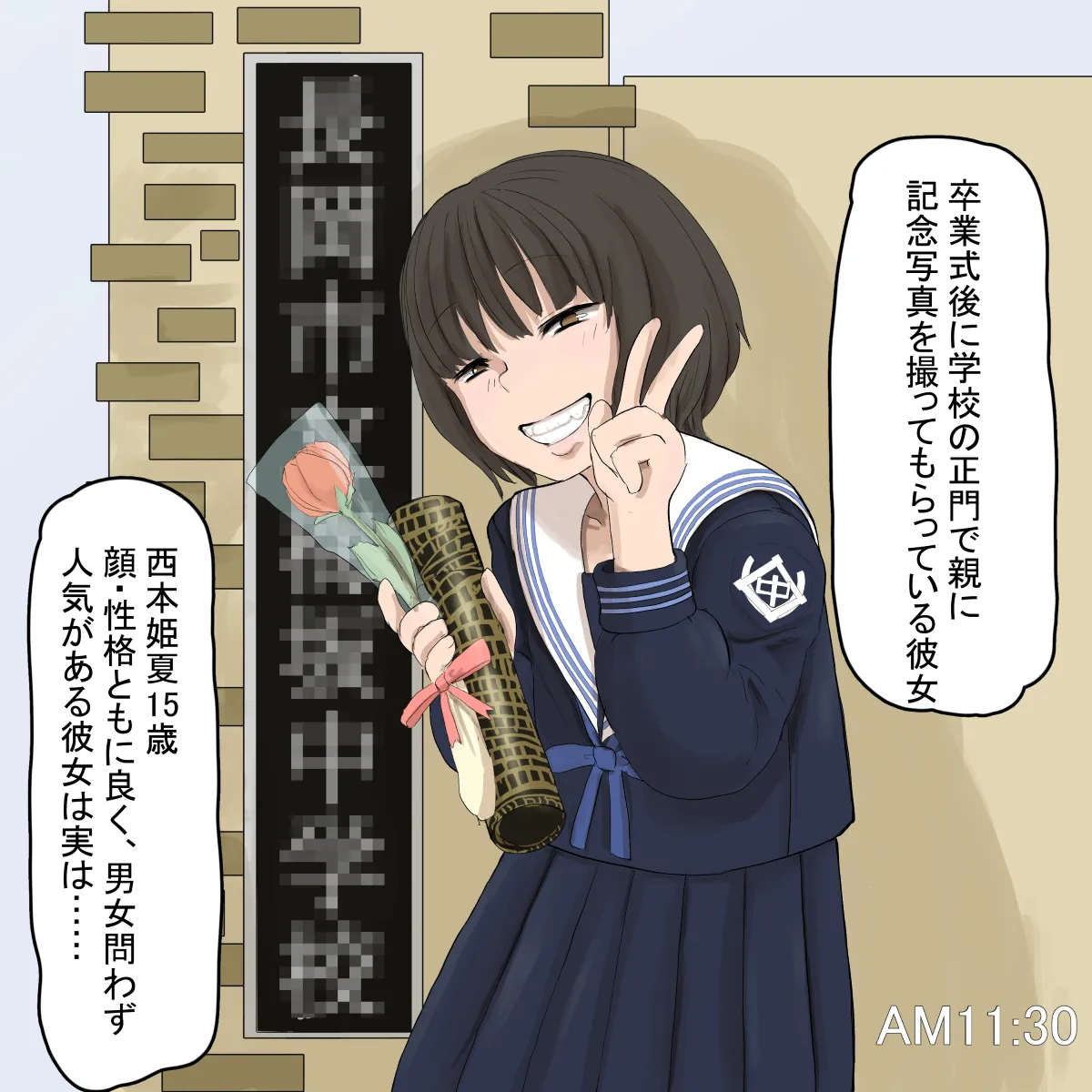 artist Benbetsu Iki - page8