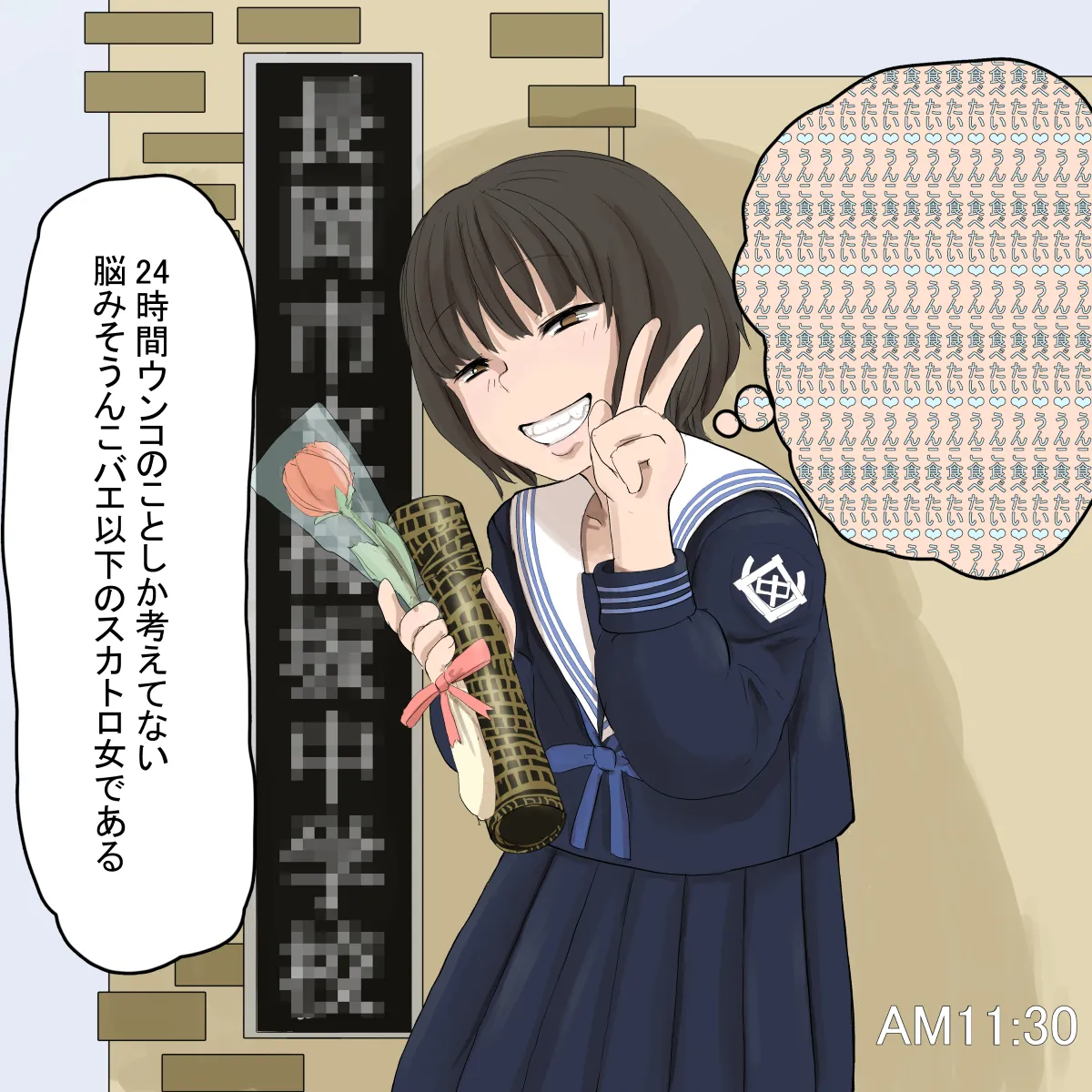 artist Benbetsu Iki - page9