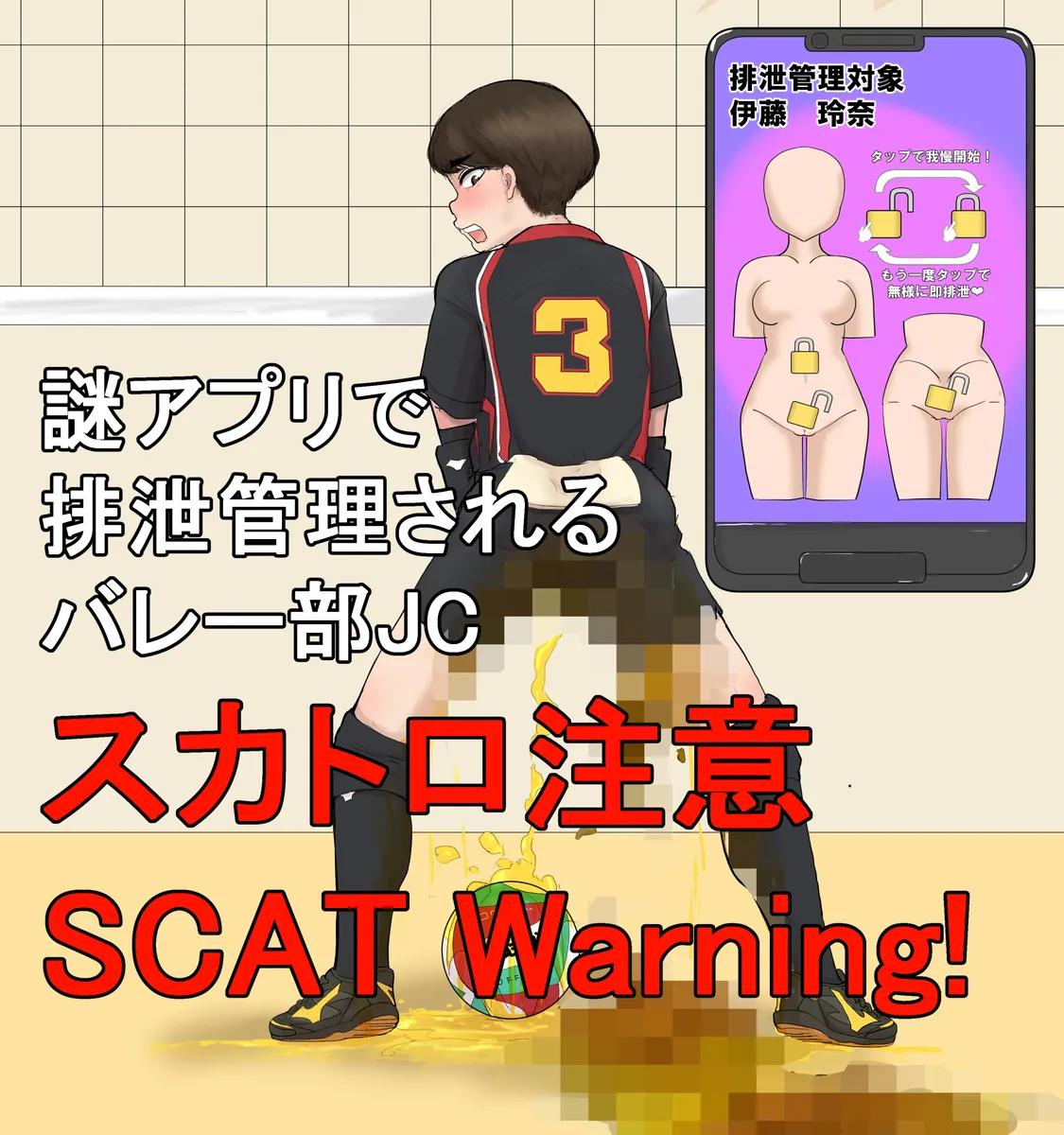 artist Benbetsu Iki - page94