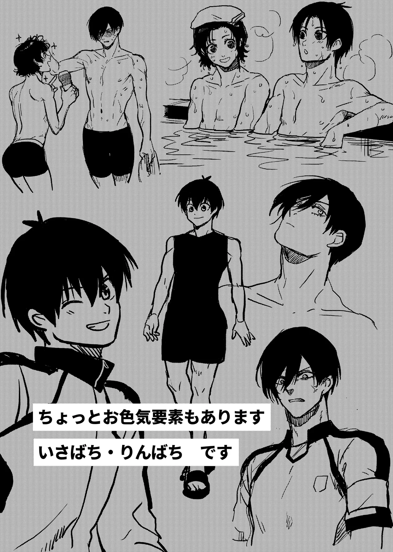 裸族を矯正する本 - page3