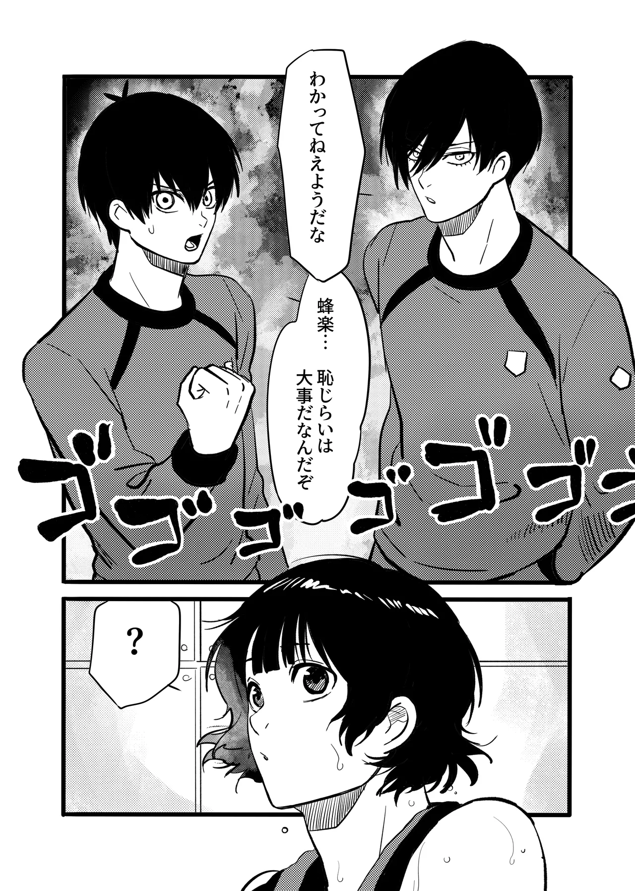 裸族を矯正する本 - page6