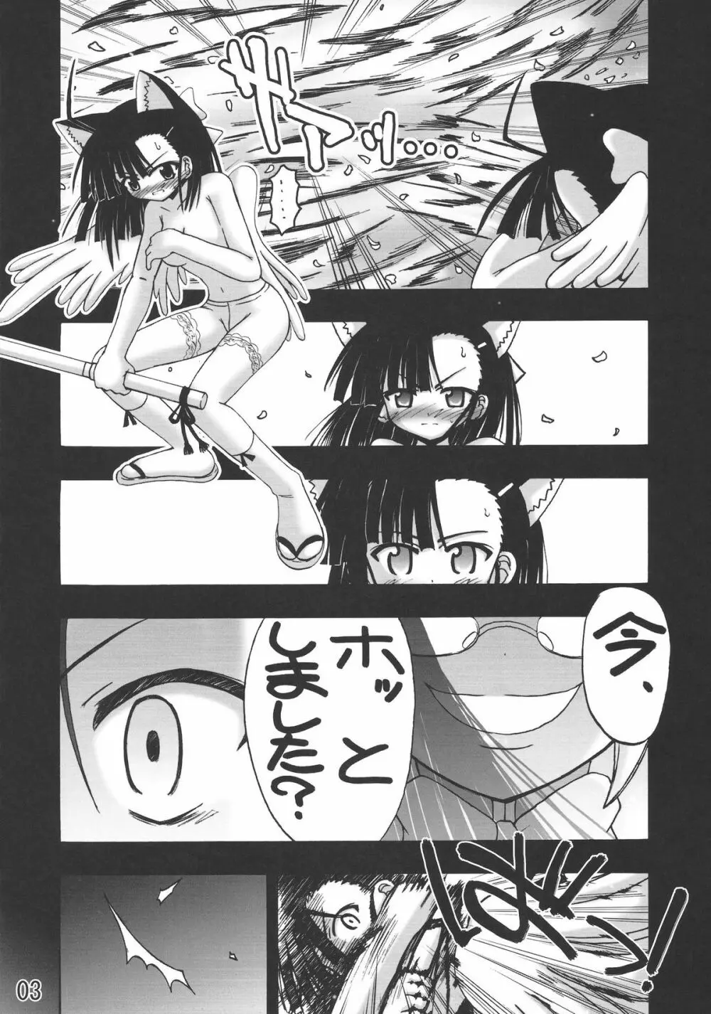 LOVE PHANTOM - page3