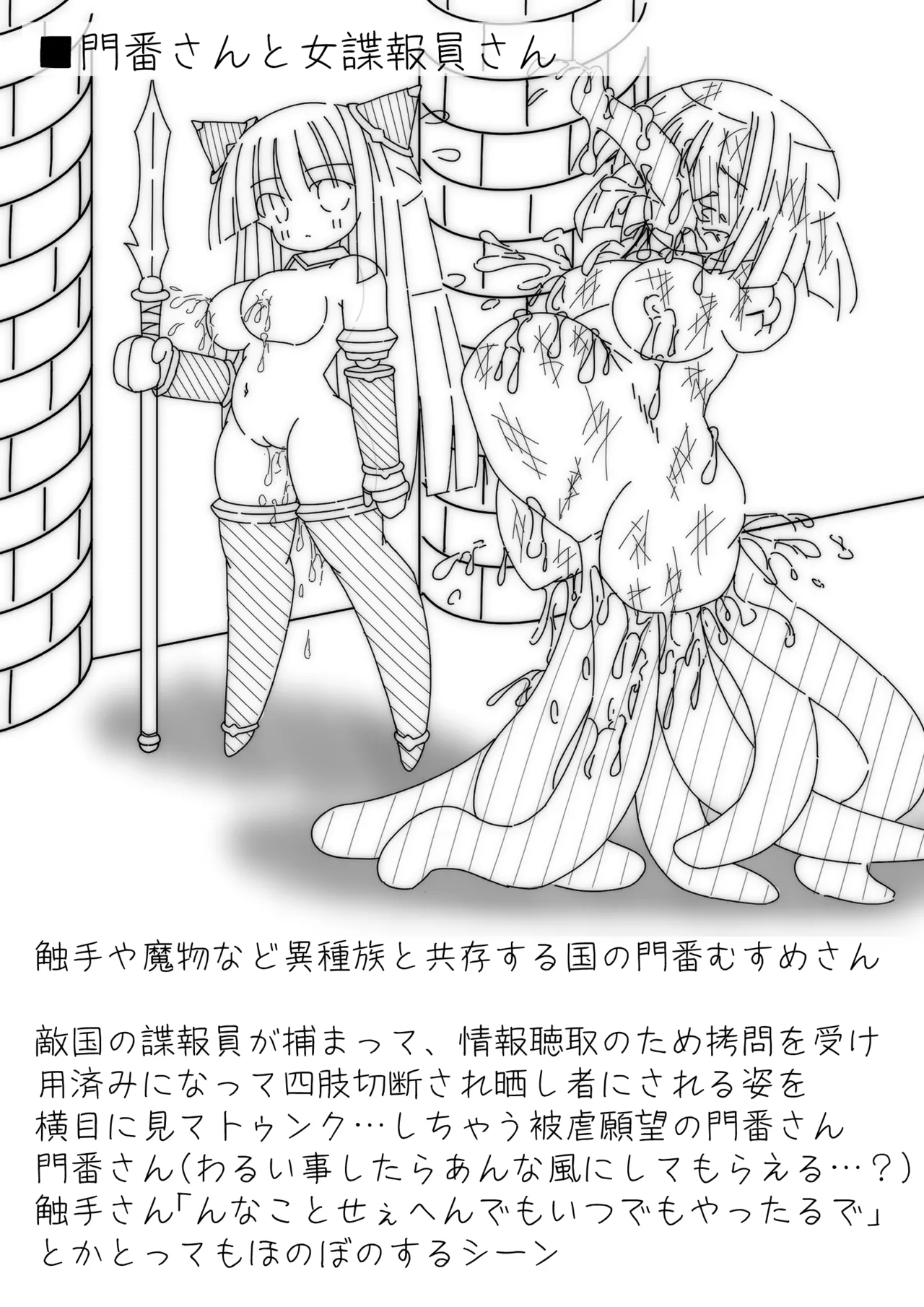 だるこれ3 - Daruma Collection III - page11