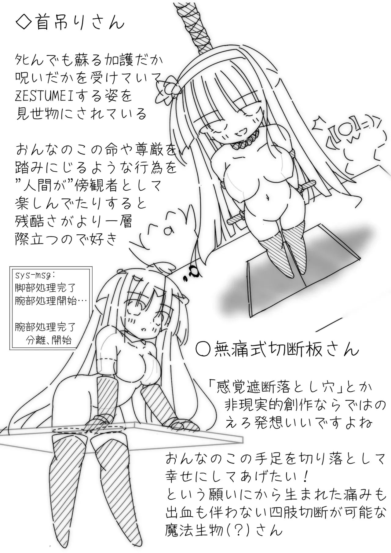 だるこれ3 - Daruma Collection III - page13