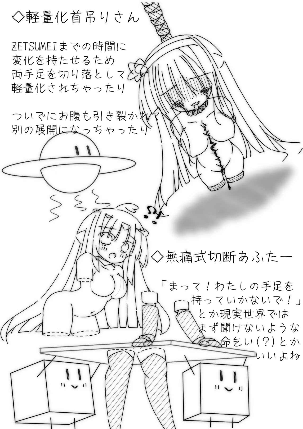 だるこれ3 - Daruma Collection III - page14