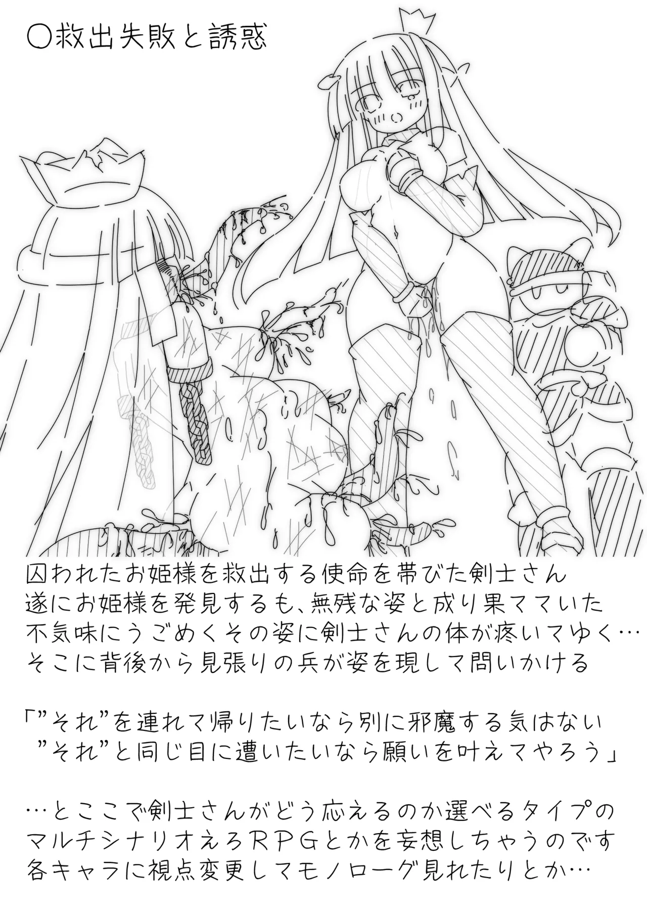 だるこれ3 - Daruma Collection III - page15