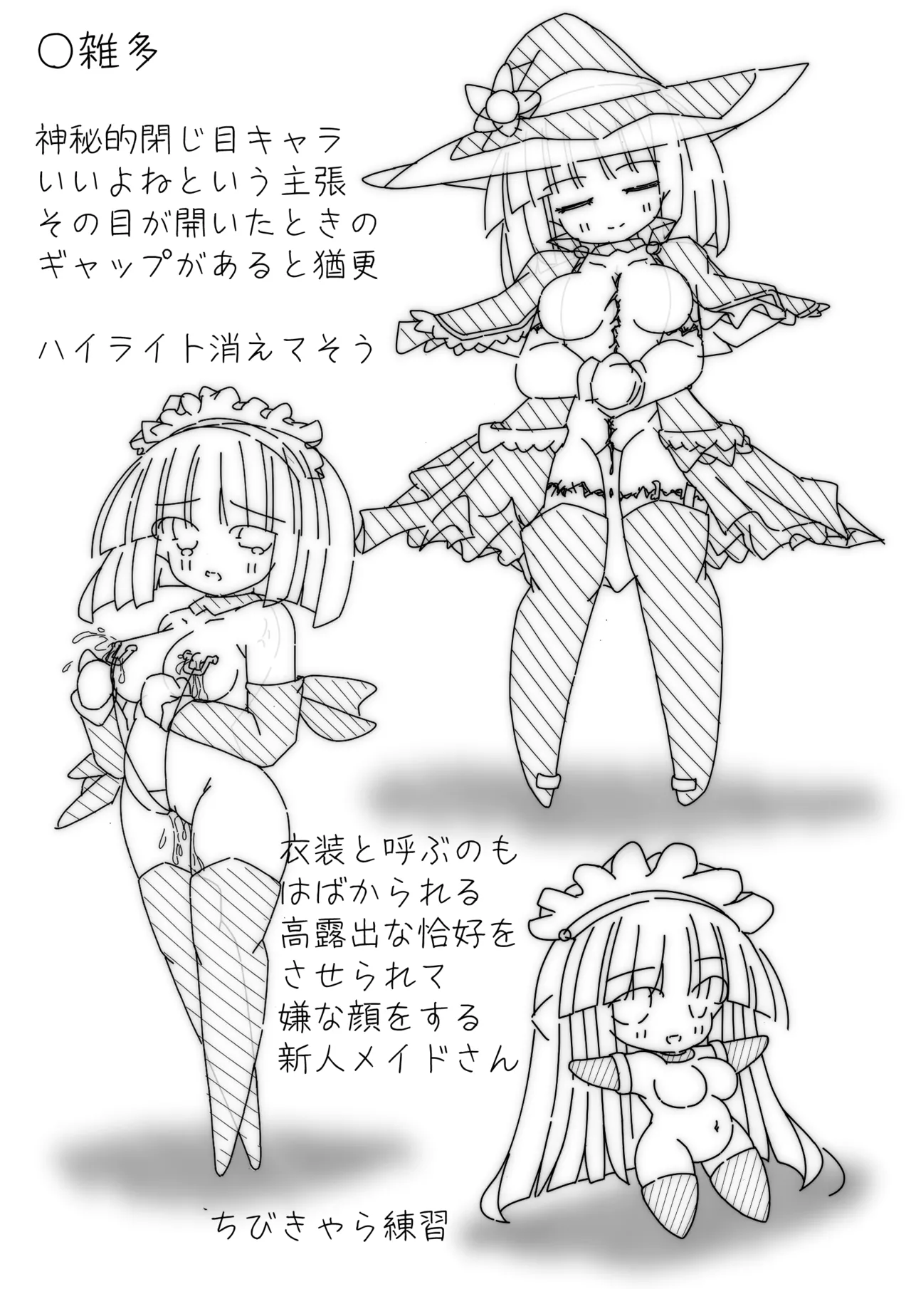 だるこれ3 - Daruma Collection III - page16