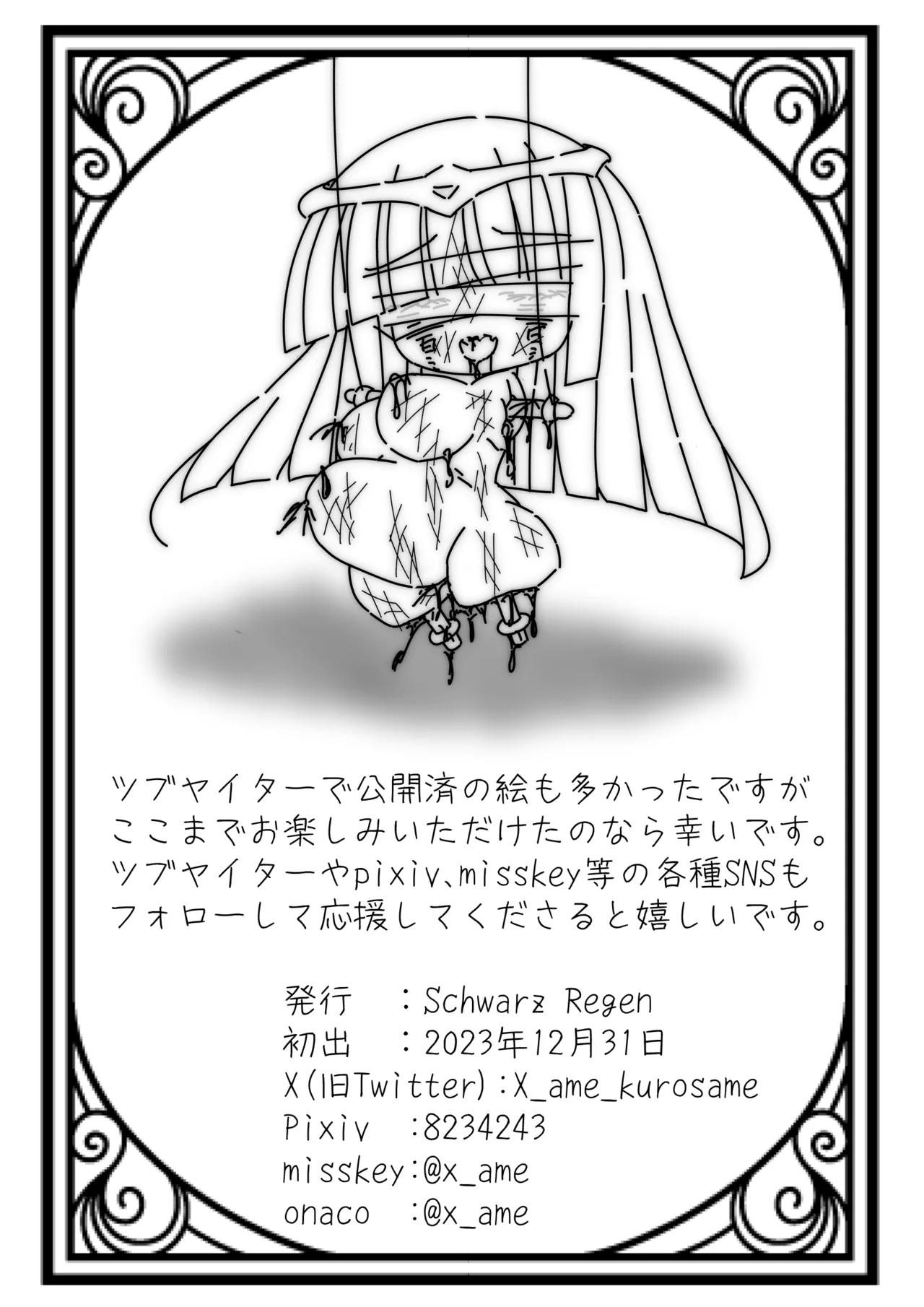 だるこれ3 - Daruma Collection III - page18