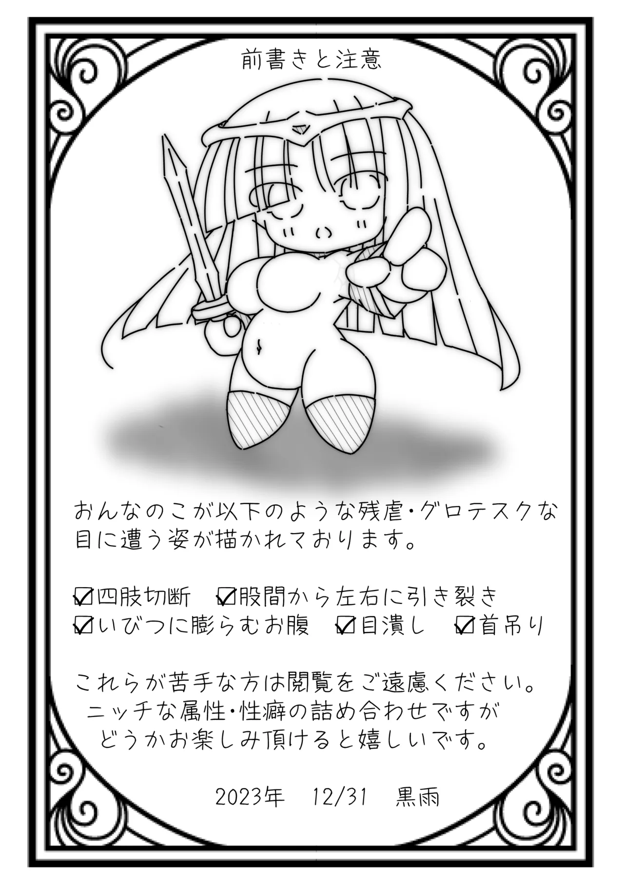 だるこれ3 - Daruma Collection III - page3