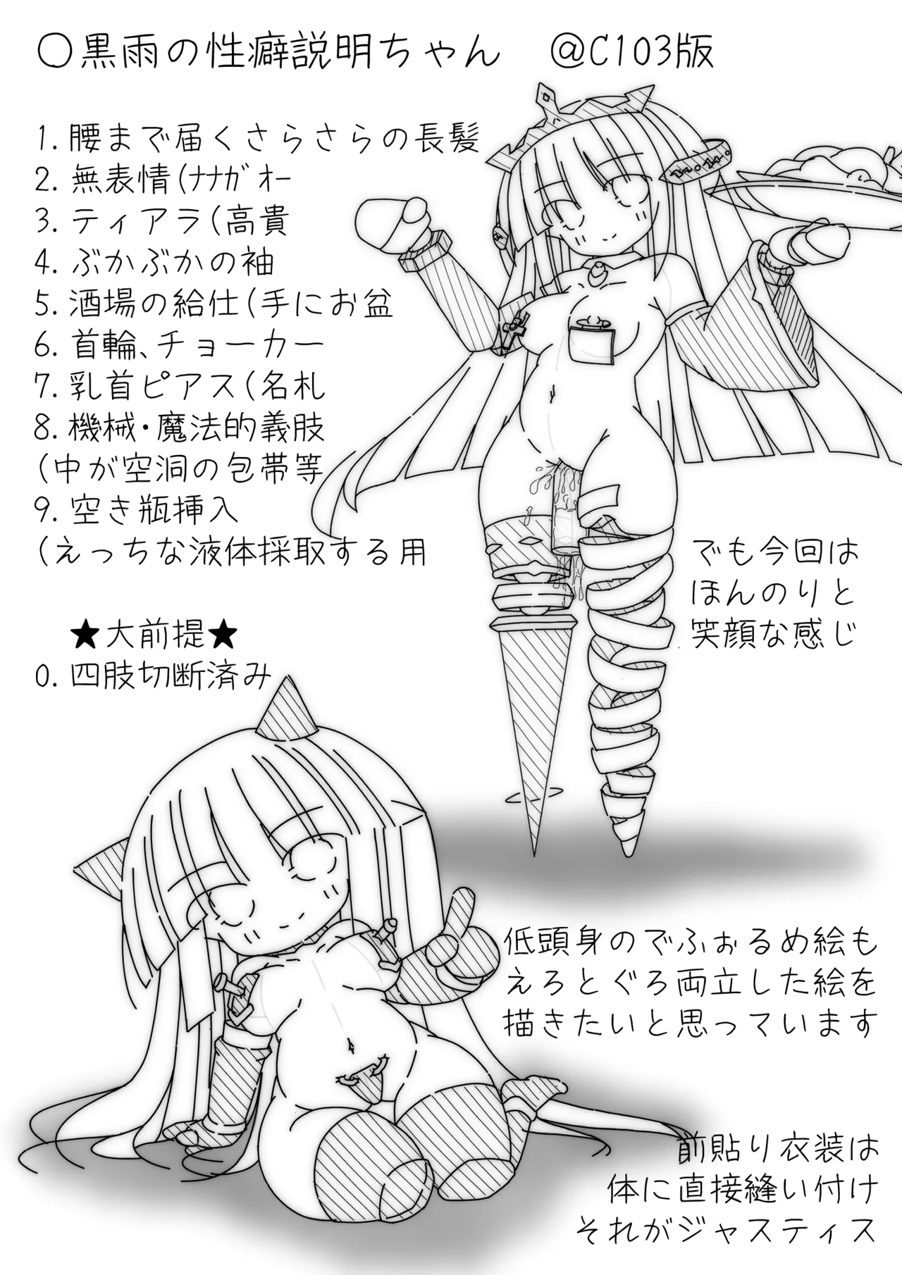 だるこれ3 - Daruma Collection III - page4
