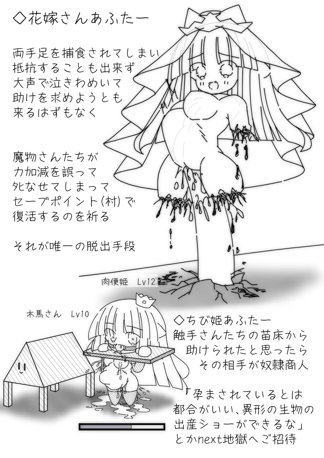 だるこれ3 - Daruma Collection III - page6
