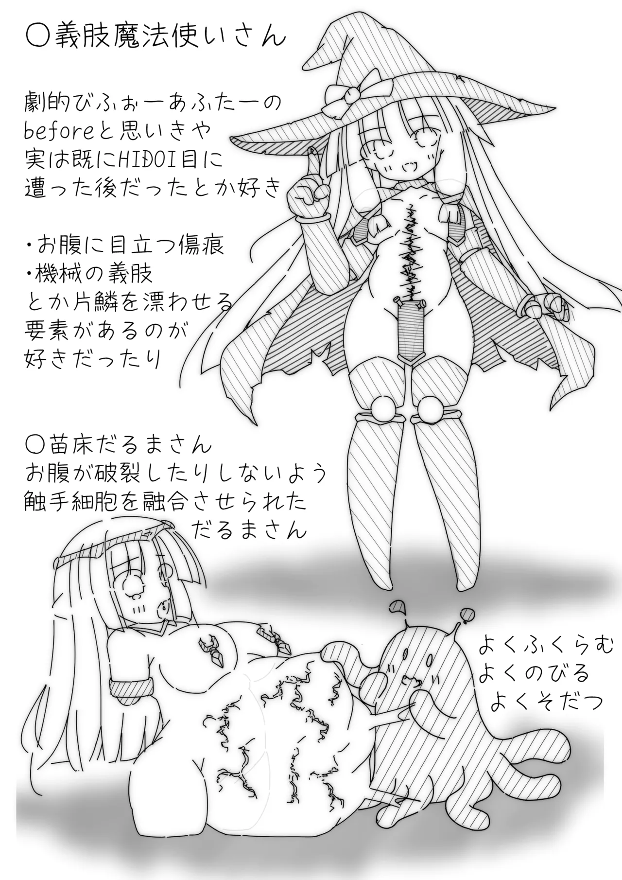 だるこれ3 - Daruma Collection III - page7