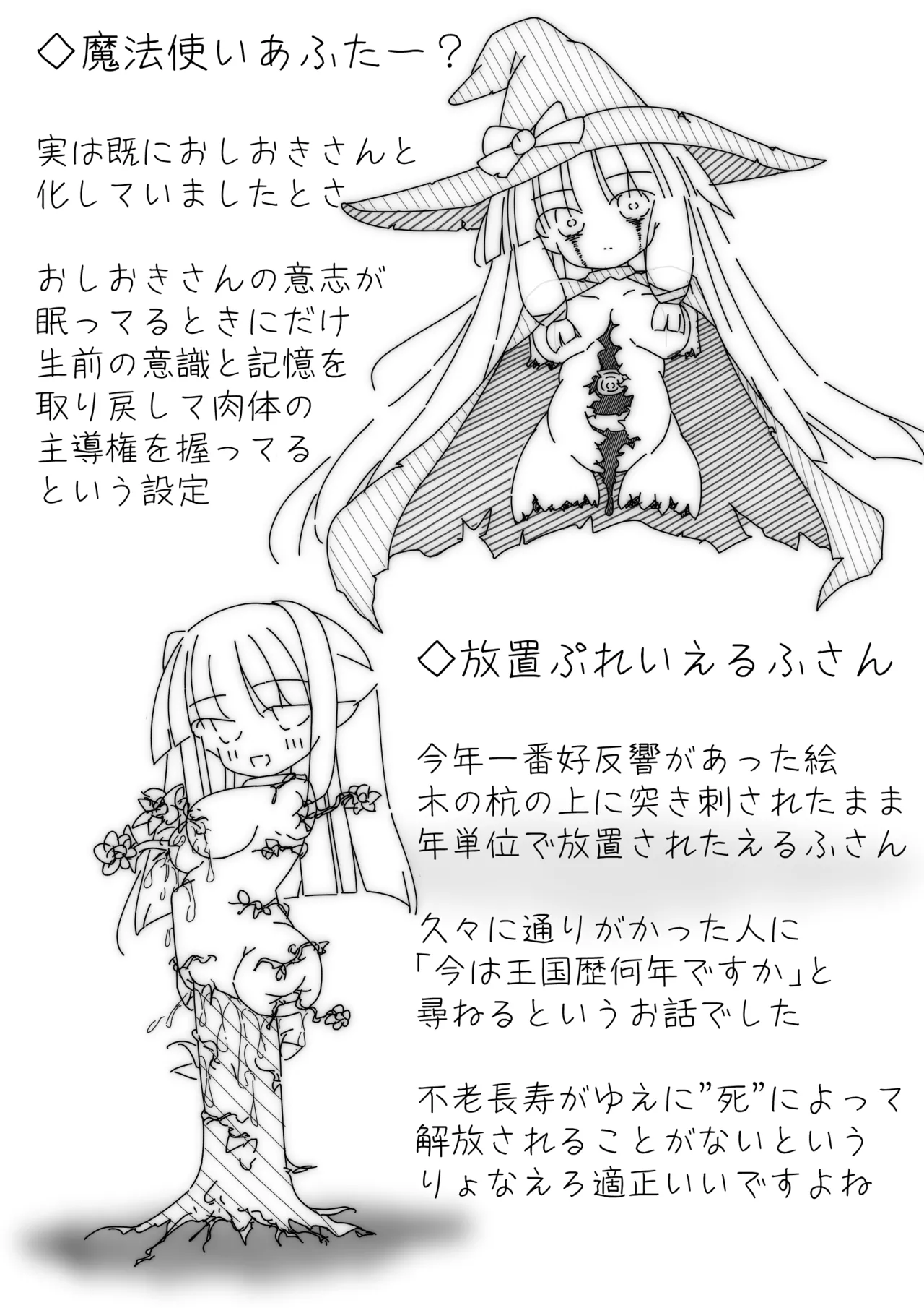 だるこれ3 - Daruma Collection III - page8