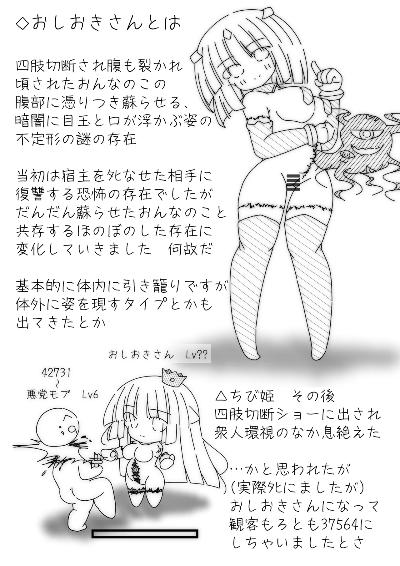 だるこれ3 - Daruma Collection III - page9