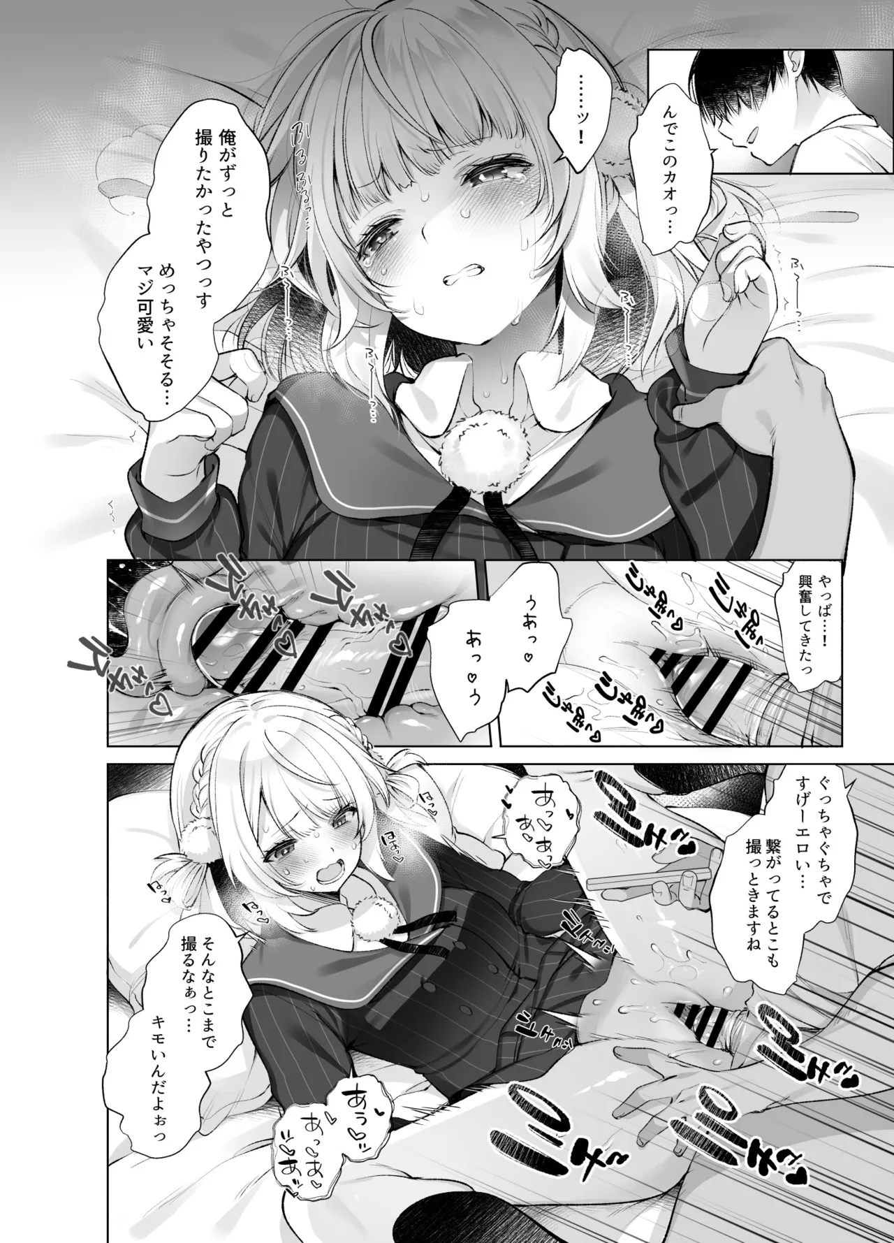 アイドル神絵師 - page13