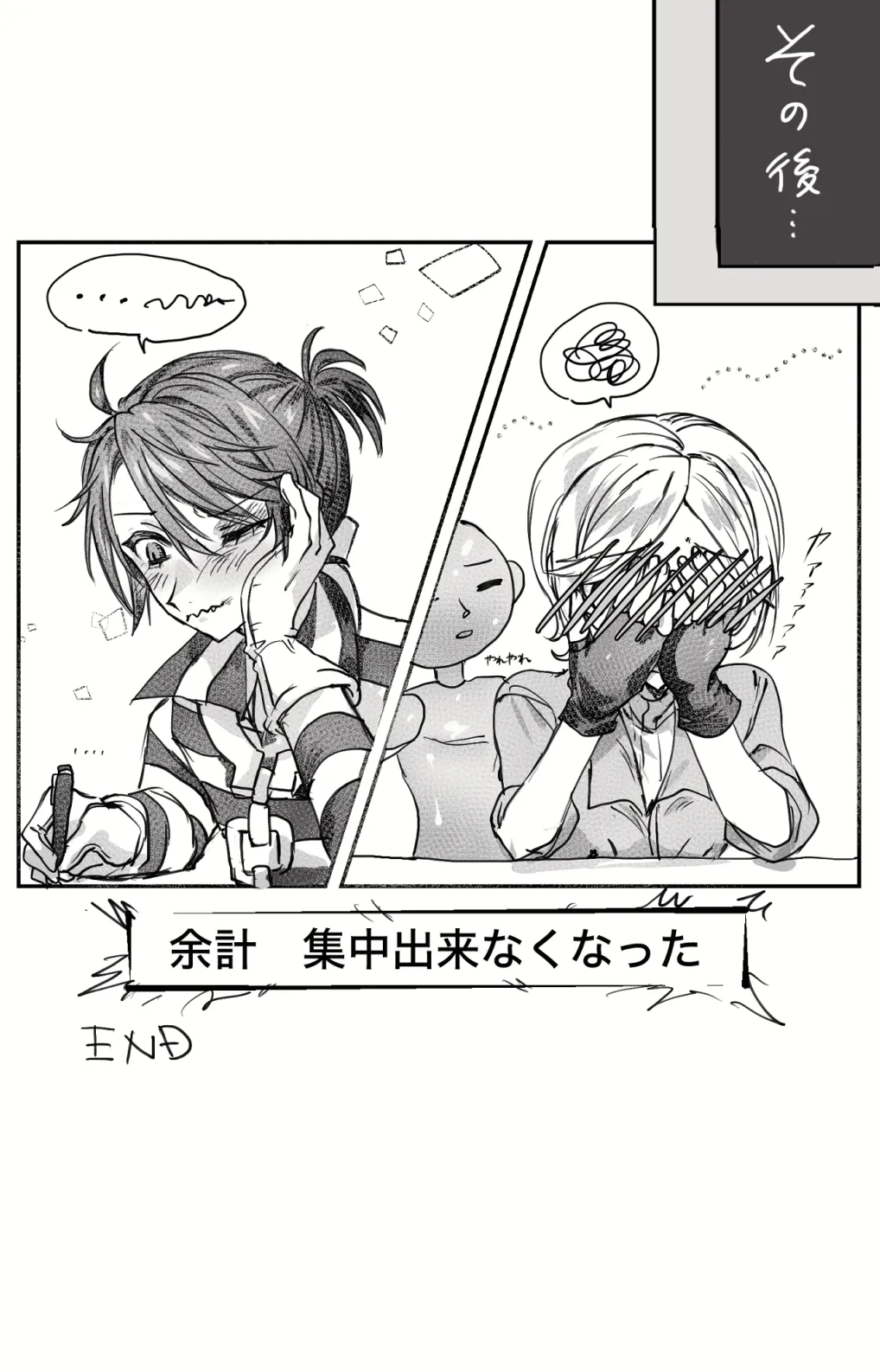 実験なんて関係ない! - page13