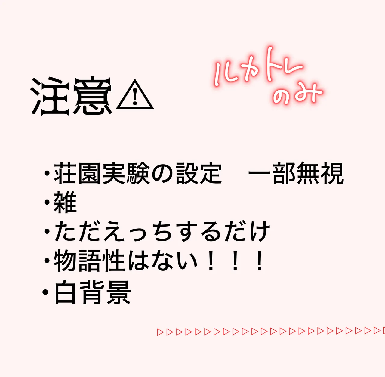 実験なんて関係ない! - page2