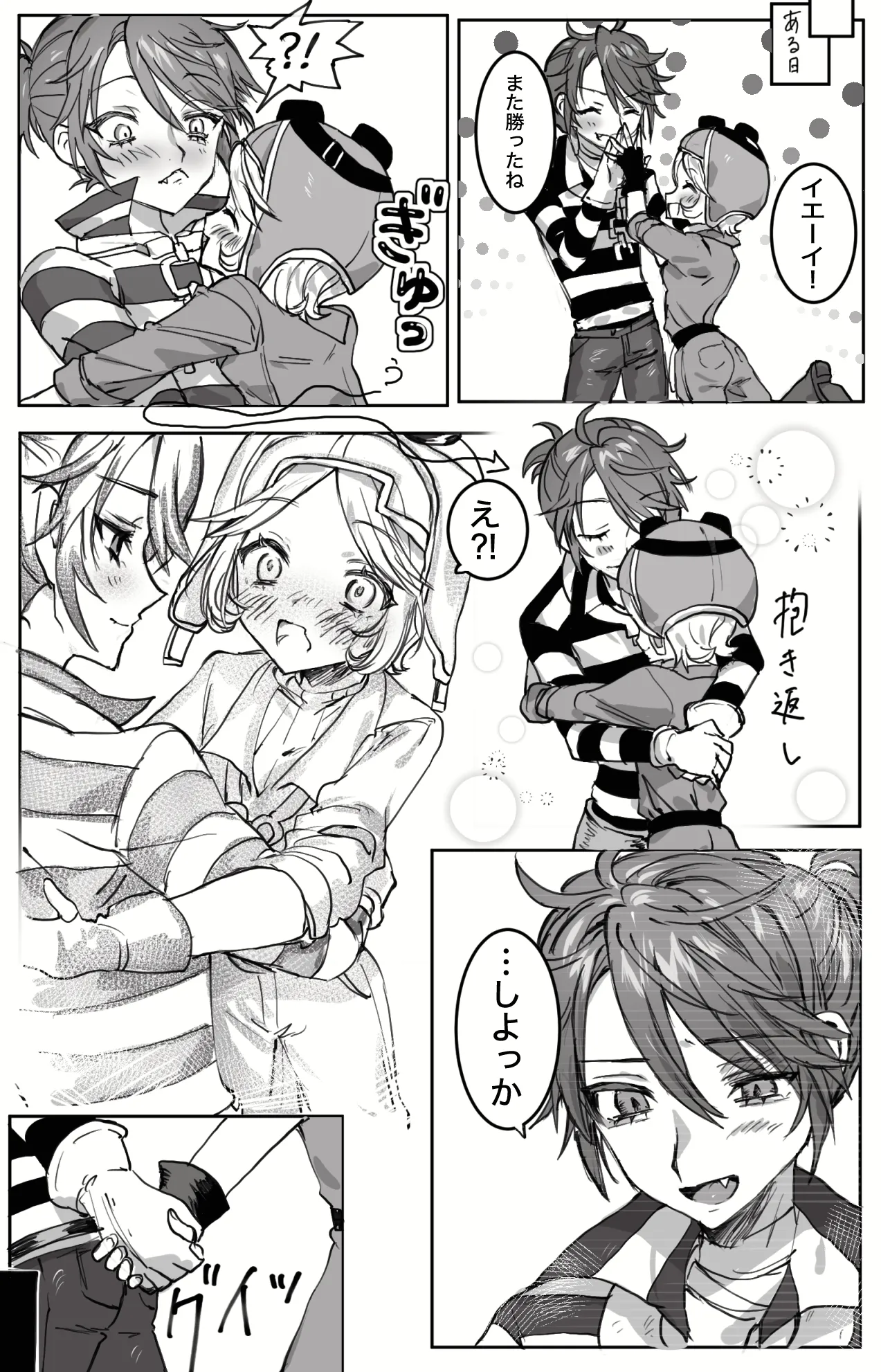 実験なんて関係ない! - page4