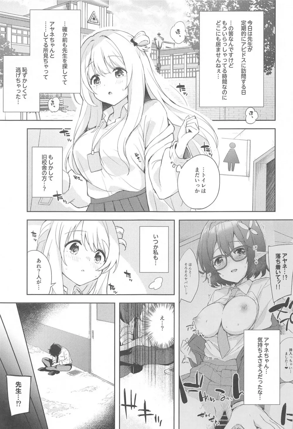 ノノミ、落ち着いて。 [2024年11月22日] - page3