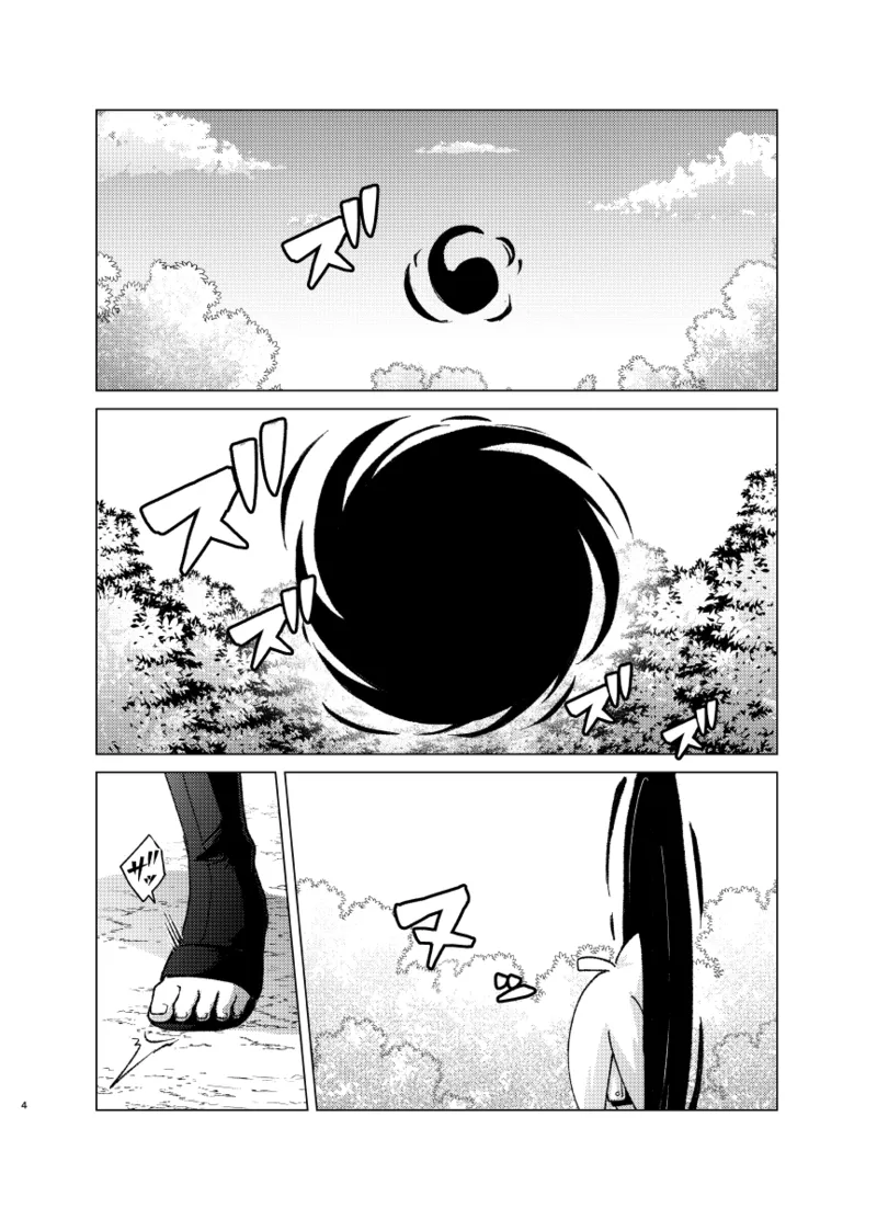 師弟よ 恋せず愛したまへ - page3