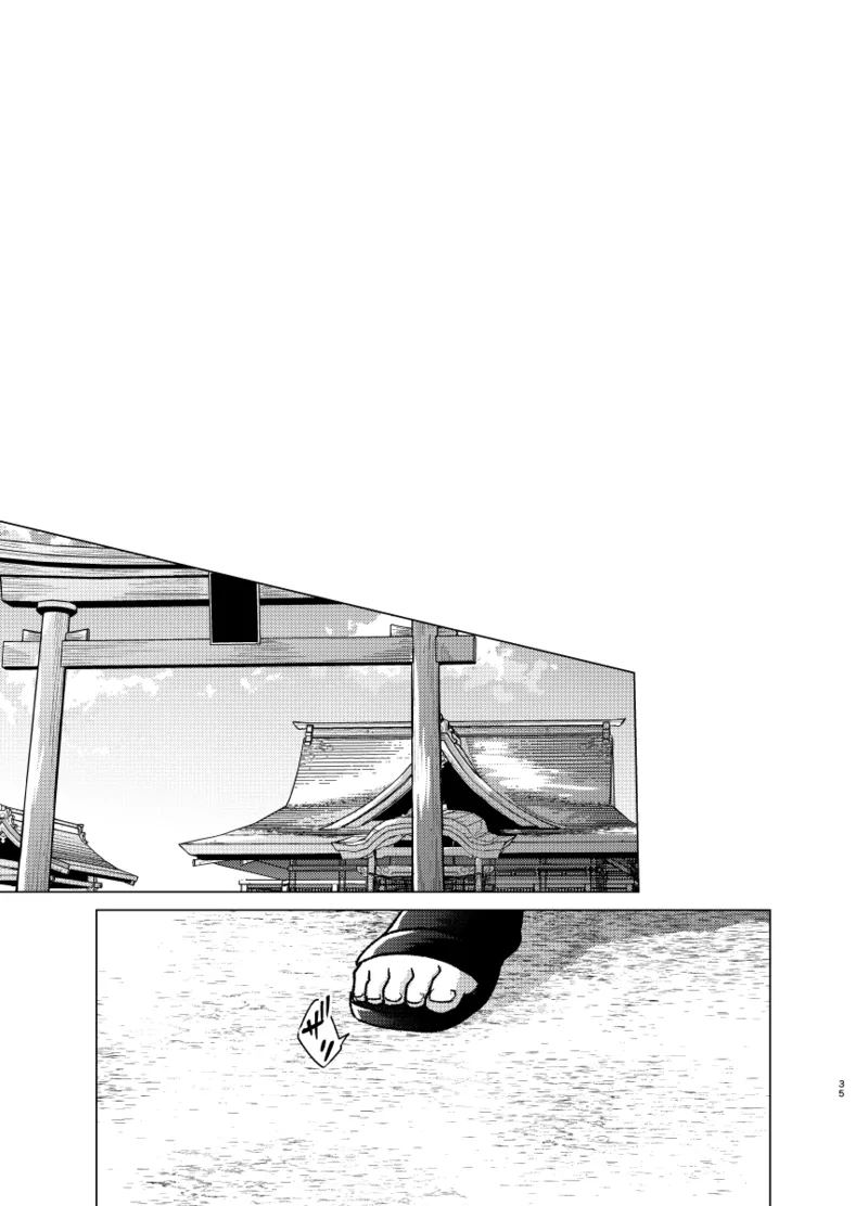 師弟よ 恋せず愛したまへ - page34