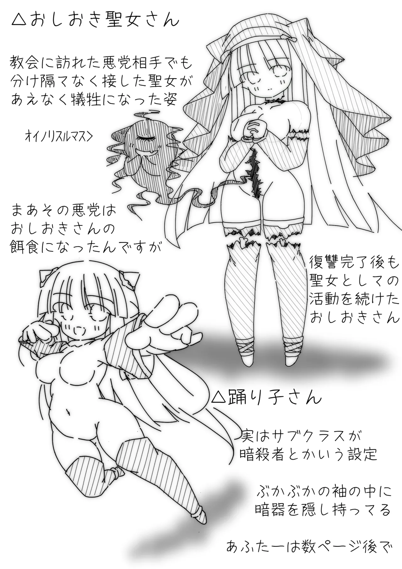 だるこれ4 - Daruma Collection IV - page10