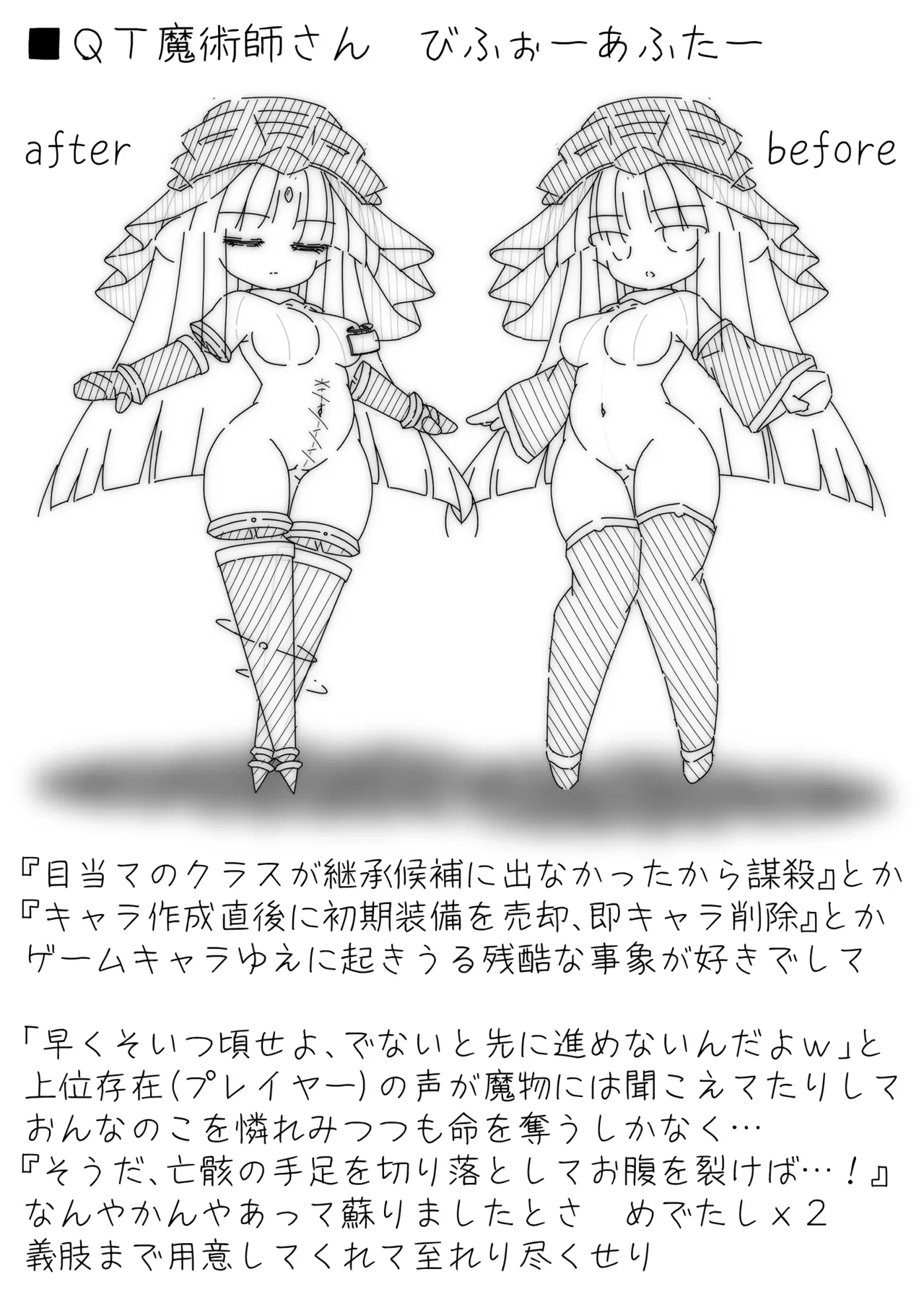 だるこれ4 - Daruma Collection IV - page11