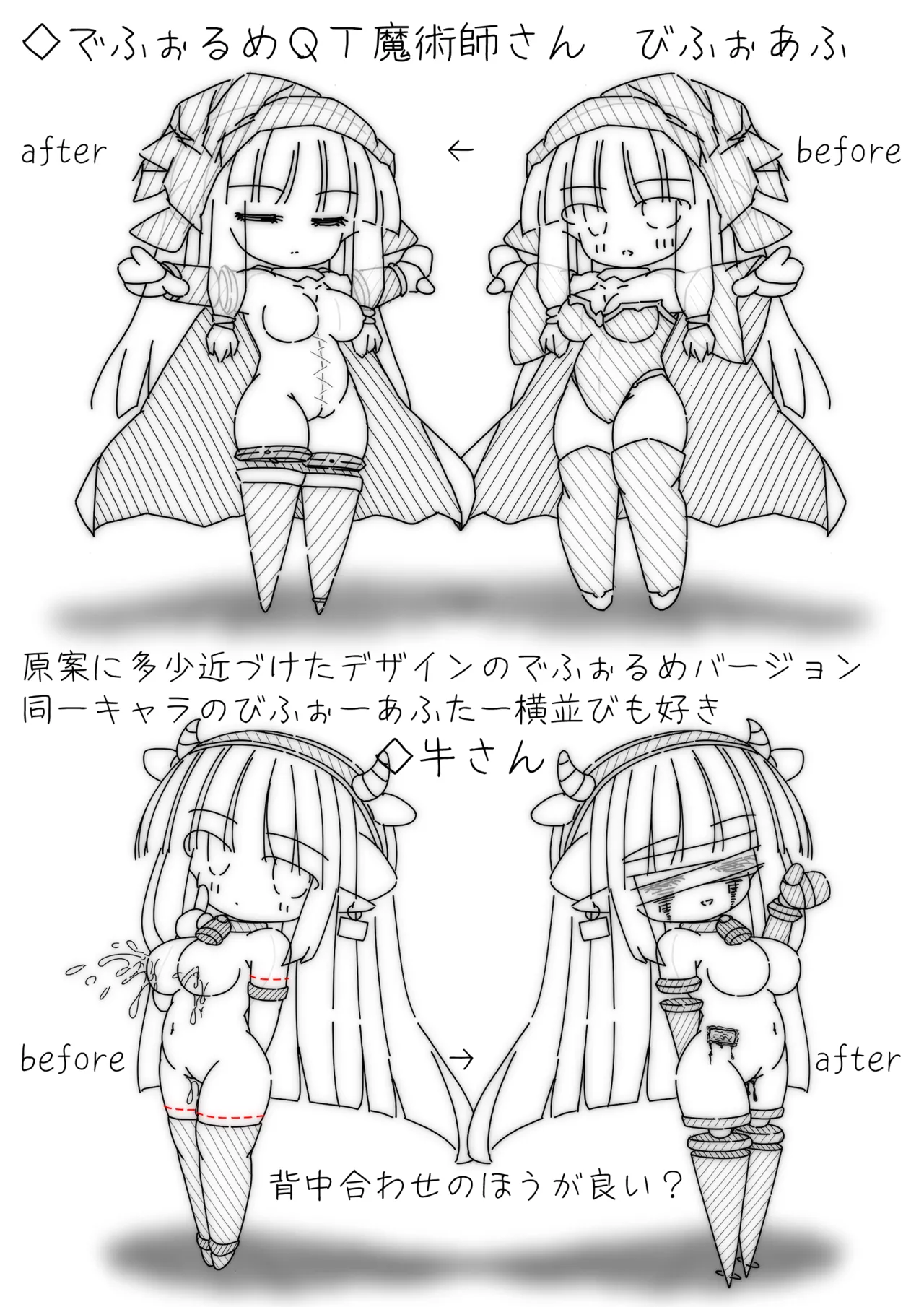 だるこれ4 - Daruma Collection IV - page12