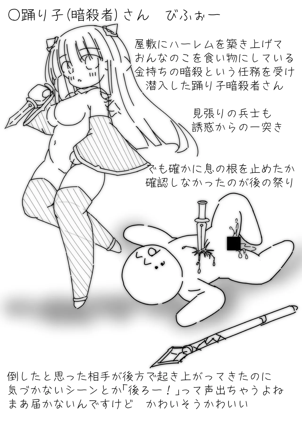 だるこれ4 - Daruma Collection IV - page13