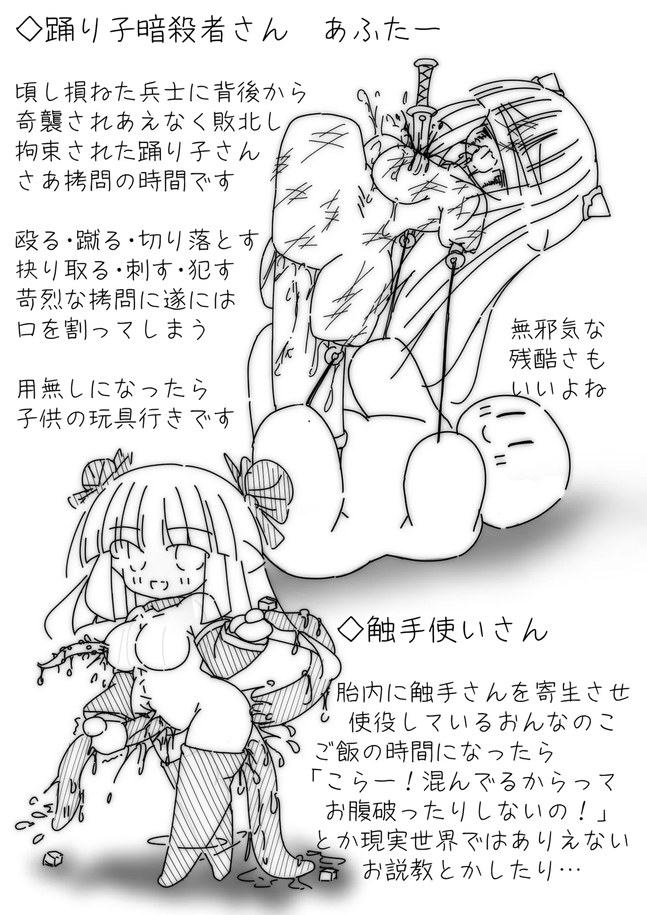 だるこれ4 - Daruma Collection IV - page14