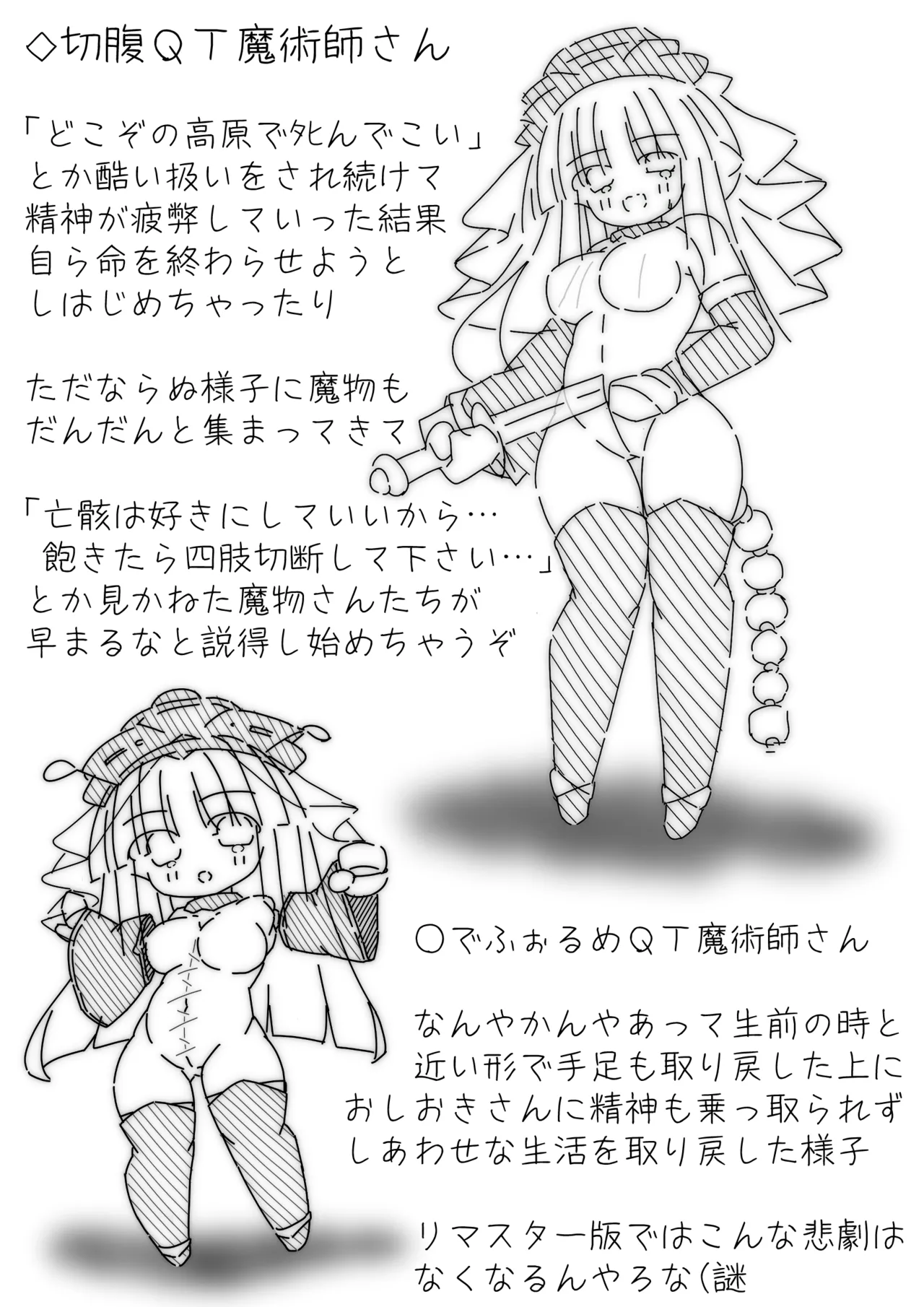 だるこれ4 - Daruma Collection IV - page16