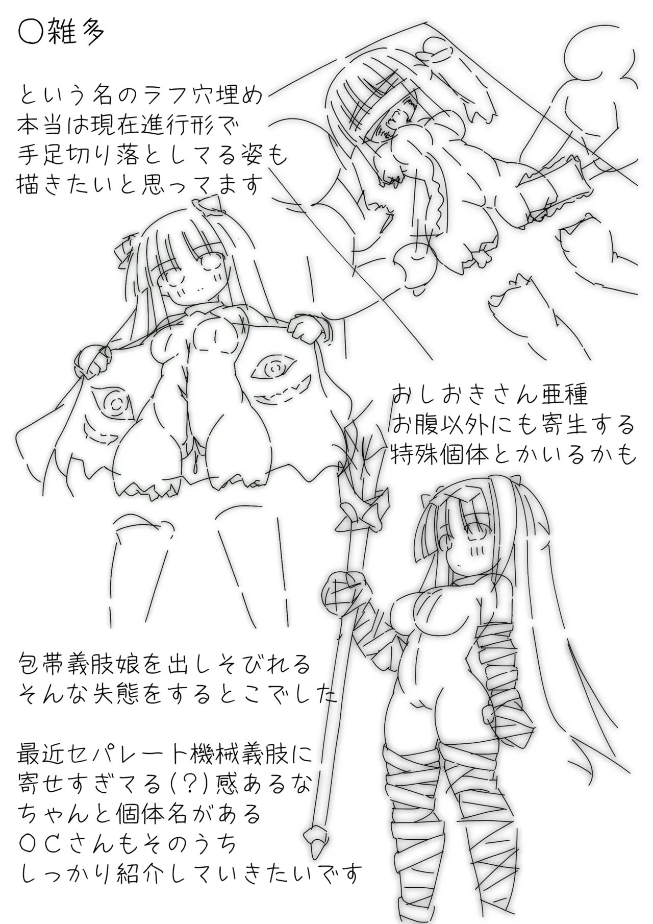 だるこれ4 - Daruma Collection IV - page17